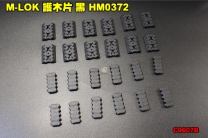 【翔準軍品AOG】M-LOK 護木片 黑 HM0372 尼龍護片 戰術護片 M-LOK專用 C0607B