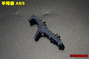 【翔準軍品AOG】手阻器 ABS  Keymod/MLOK通用 用 戰術握把  零件 配件 裝備 個人化  C0226GAAG