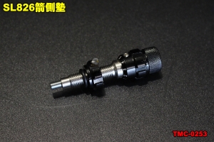 【翔準軍品AOG】【弓】SL826箭側墊 反曲弓  輔助 裝備 配件 工具 零件  TMC-0253