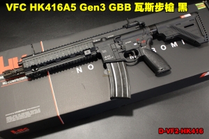 【翔準軍品AOG】UMAREX / VFC HK416A5 Gen3 GBB 瓦斯步槍 黑 2022最新火控版本  D-05-260