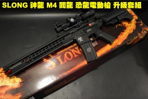 【翔準軍品AOG】SLONG 神龍 M4 閻龍殭屍版電動槍+水平儀連體夾具5046T+YUBEEN BS 1-5X24IR 狙擊鏡 升級套組 160M 電槍 步槍