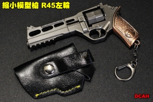 【翔準軍品AOG】 縮小模型槍 R45左輪 全金屬 吊飾 展示品 模型 鑰匙圈 DCAH