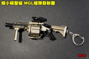 【翔準軍品AOG】 縮小模型槍 MGL榴彈發射器 全金屬 吊飾 展示品 模型 鑰匙圈 DCAJ