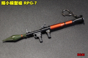 【翔準軍品AOG】 縮小模型槍 RPG-7 全金屬 吊飾 展示品 模型 鑰匙圈 DCAI