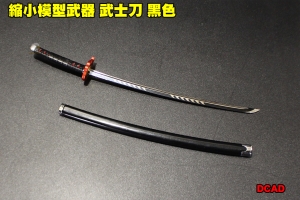 【翔準軍品AOG】 縮小模型武器 武士刀 黑色 全金屬 日輪刀 展示品 模型 玩具 DCAD