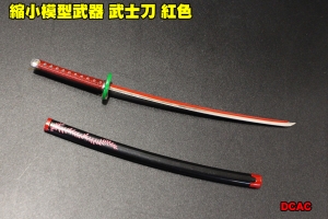 【翔準軍品AOG】 縮小模型武器 武士刀 紅色 全金屬 日輪刀 展示品 模型 玩具 DCAC