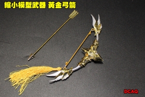 【翔準軍品AOG】 縮小模型武器 黃金弓箭 全金屬 展示品 模型 玩具 DCAQ