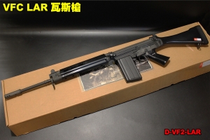 【翔準軍品AOG】VFC LAR 瓦斯槍 GBB 二戰  後座力 仿真拆卸 台灣製造 生存遊戲 D-VF2-LAR
