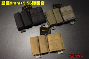 【翔準軍品AOG】雙連9mm+5.56彈匣套 模組 彈匣袋 彈夾套 裝備 配件 生存遊戲 X0-7AGQ