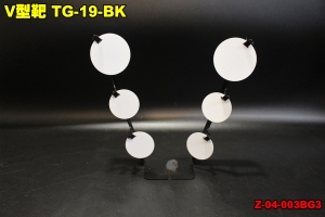 【翔準軍品AOG】V型靶 TG-19-BK 黑色 標靶 練習靶 IPSC FT賽競技靶 金屬靶 直立靶桿  Z-04-003BG3