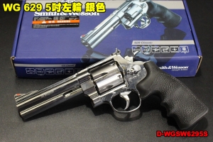 【翔準軍品AOG】WG 629 5吋左輪 銀色 CO2 手槍 彈殼 6發 台灣製造 D-WGSW6295S