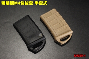 【翔準軍品AOG】格紋版 M4快拔套 半套式 軟式 彈匣套 生存遊戲 零件 配件 裝備 個人化 C0255-1