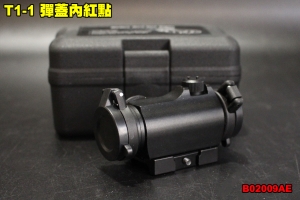 【翔準軍品AOG】 T1-1 彈蓋內紅點 魚骨夾具 內紅點 生存遊戲 瞄準鏡 快瞄 寬軌 全金屬材質 B02009AE