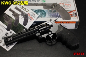 【翔準軍品AOG】KWC 357左輪 6吋 黑色 CO2 手槍 彈殼 6發 台灣製造 D-03-33