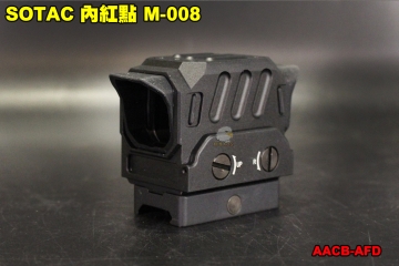 【翔準軍品AOG】SOTAC 內紅點 M-008 DI-EG1 魚骨夾具 生存遊戲 瞄準鏡 快瞄 寬軌 AACB-AFD