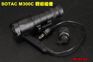 【翔準軍品AOG】SOTAC M300C戰術槍燈 照明 工具 生存遊戲 寬軌夾具 老鼠尾 零件 配件 裝備 B03021AF