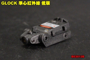 【翔準軍品AOG】 GLOCK 準心紅外線 低版 雷射瞄具 照門 改裝 零件 配件 裝備 個人化 B03012B