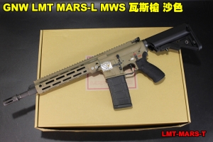 【翔準軍品AOG】 GNW LMT MARS-L MWS  GBB 瓦斯槍 沙色 後座力 仿真拆卸 授權刻字 生存遊戲 LMT-MARS-T