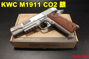 【翔準軍品AOG】KWC M1911 TAC1911  CO2 銀 瓦斯槍 BB槍 D-03-191