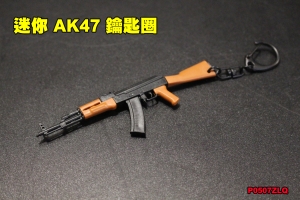 【翔準軍品AOG】迷你AK47鑰匙圈 可作動鑰匙圈 彈匣可卸 模型小吊飾 P0507ZLQ