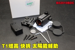 【翔準軍品AOG】 T1內紅點 增高 快拆 太陽能輔助 瞄具 瓦斯槍 電動槍 BB槍 B02010BDC