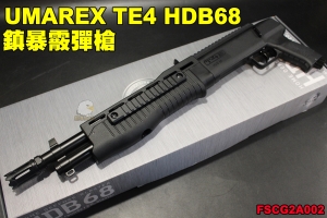 【翔準軍品AOG】 UMAREX 霰彈／散彈 T4E HDB68 17mm Co2鎮暴槍 家庭防衛 防身嚇阻 FSCG2A002