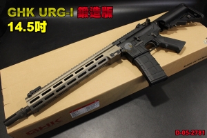 【翔準軍品AOG】 GHK URG-I VER2.0 瓦斯槍 鍛造版 GBB步槍 新版快調HOP URGI 14.5吋 D-05-2781
