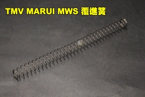【翔準軍品AOG】SLONG TMB MARUI MWS M4 BUFFER 覆進簧 marui mws系統改裝套件