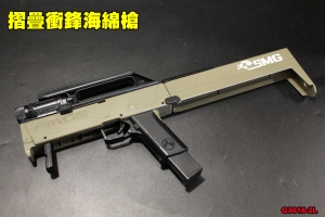 【翔準軍品AOG】 摺疊衝鋒槍-601 海綿槍 軟彈槍 兒童玩具 G3018-2L