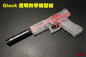 【翔準軍品AOG】 透明格洛克F902 海綿槍 兒童玩具 教科模型 G3019-L