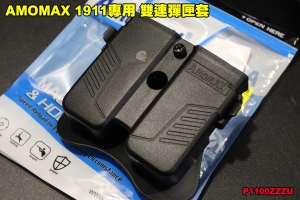 【翔準軍品AOG】AMOMAX  AM-MPU 通用雙彈匣套 雙連彈匣套 黑色 腰掛 裝備 配件 快拔 