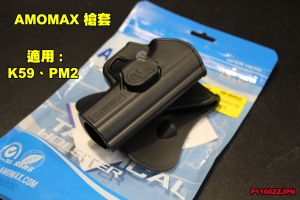 【翔準軍品AOG】AMOMAX 槍套 AM-MAKG2 K59 ICS PM2  黑色 腰掛  裝備 配件 快拔  P1100ZZJPN
