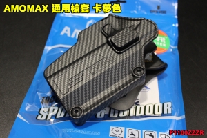  【翔準軍品AOG】AMOMAX 通用槍套 卡夢 快拔 裝備 配件 P1100ZZZR