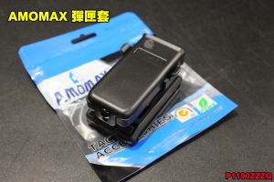 【翔準軍品AOG】AMOMAX    AM-SMP-UB2 萬用 可調式彈匣套  黑色 裝備 快拔 配件 P1100ZZZQ