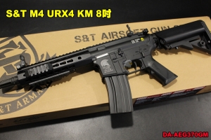 【翔準軍品AOG】S&T M4 URX4 KM 8吋 AEG 日本製  DA-AEG370BM