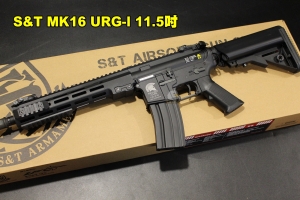【翔準軍品AOG】 S&T MK16 URG-I 11.5吋 AEG 日本製 電動槍 