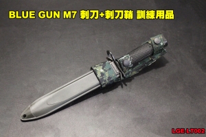 【翔準AOG】BLUE GUN M7訓練刺刀 (黑色)M4、M16、T91、T65K2 等刺刀座 LGE-LT002