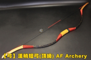 【翔準AOG】 【弓】漢稍短弓(頂級) AF Archery 反曲弓 傳統弓 弓箭 木製 臂力訓練 TMC-0473