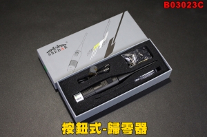 【翔準軍品AOG】 【綠光CR2釐電池胖款】 按鈕式-歸零器  BB槍瞄準歸零器 調節器 準點校正 紅點 瞄具歸零 B03023C