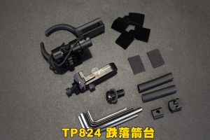 【翔準軍品AOG】 【弓】TP824跌落箭台 四向調節 金屬材質 高速起落箭台 弓箭 配件 TMC-0141