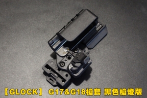 【翔準軍品AOG】【GLOCK】 G17&G18槍套 黑色槍燈版 槍套 裝備  P1105BBAJ