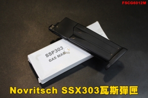 【翔準軍品AOG】 Novritsch SSX303 瓦斯彈匣 彈匣 GBB FSCG6012M