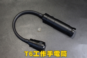 【翔準軍品AOG】 T6工作手電筒 照明 工具 登山 露營 夜遊 工程 磁吸 L003B