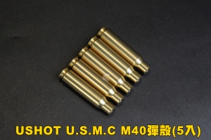 【翔準軍品AOG】 USHOT U.S.M.C M40彈殼(5入) 彈殼 BB彈 拋殼 仿真D-08-10D262