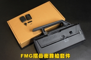 【翔準軍品AOG】 FMG9摺疊衝鋒槍套件 通用 HS KJ WE 套件 瓦斯槍 GBB 改裝 KR-FMG91