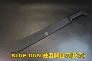 【翔準軍品AOG】BLUE GUN 練習開山刀(砍刀) 國軍 警察局 特勤 教學用刀 訓練 學校 教官 LGE-LT012