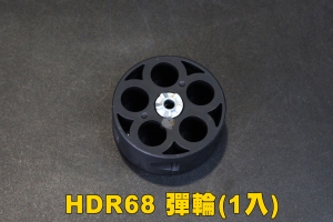 【翔準軍品AOG】HDR 68(3D列印)彈輪 1入 左輪 鎮暴槍 防身 手槍 彈匣FSCG2171