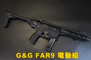 【翔準軍品AOG】【G&G】FAR9 電動槍 電子板機 可折疊三折槍 生存遊戲 CGG-FAR9