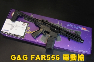 【翔準軍品AOG】【G&G】FAR556 電動槍 電子板機 可折疊三折槍  生存遊戲 CGG-FAR556