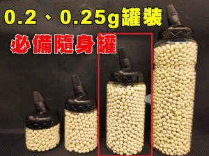 【翔準AOG】現貨中奶瓶(2000發)0.2g 0.25g (6mm)BB彈 台製 奶瓶罐 BB槍 精密彈 研磨彈 精密圓潤 生存遊戲